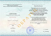 диплом о профессиональной переподготовке по образовательной программе Педагогическая деятельность в основном общем и среднем общем образовании, Озерск
